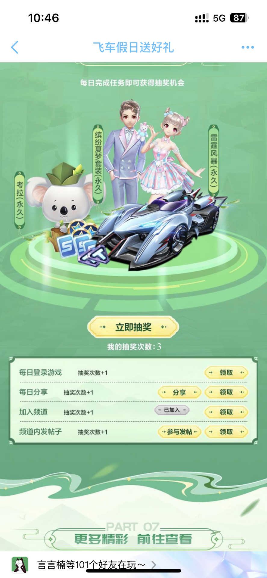 变向提速 变向提速