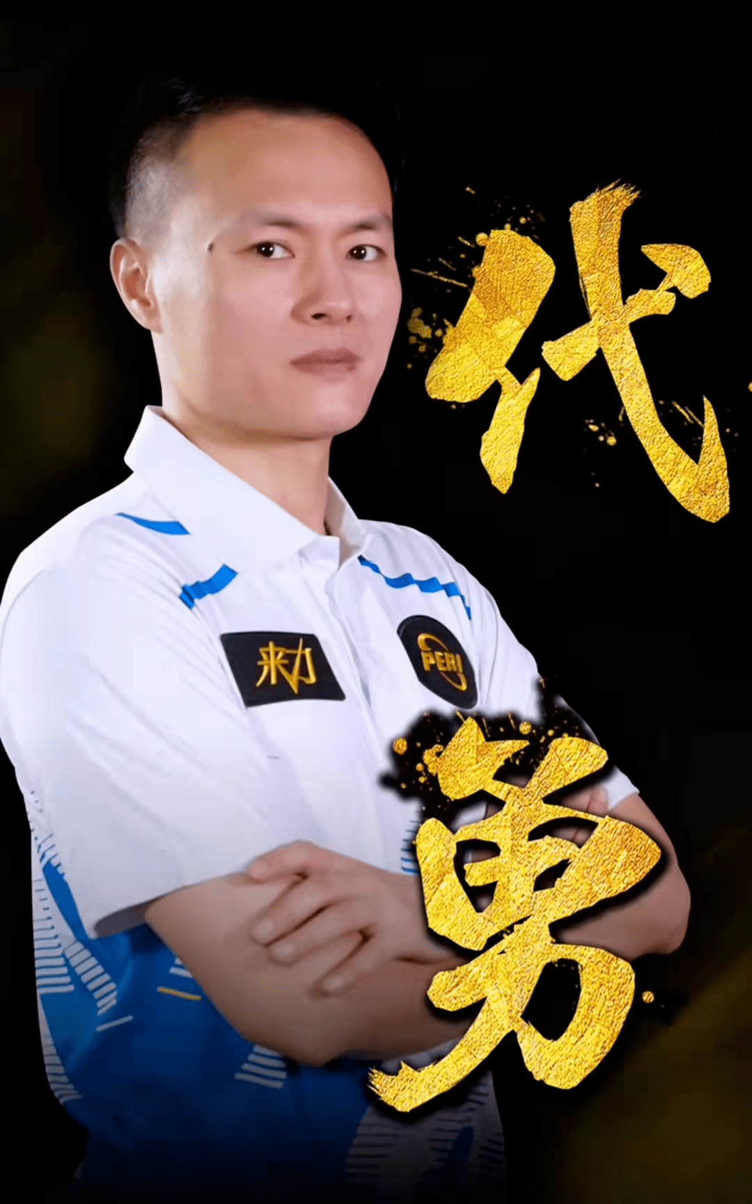 一边是以纪 一边是以纪